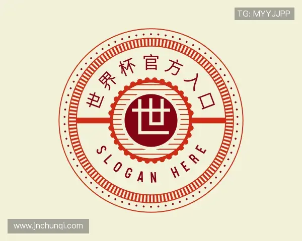 认识世界杯入口站