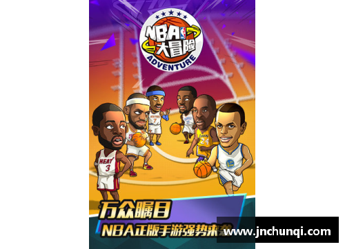 NBA直播音乐全景体验：震撼音效与赛场激情完美融合